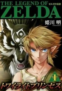 Poster for the manga Zelda No Densetsu - Twilight Princess