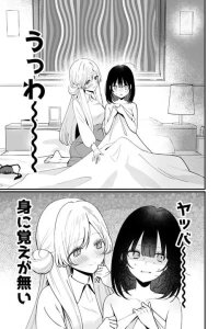 Manga poster A Sly Bitch has a One-Night Stand with a Yakuza Heiress and is Forced to Take Responsibility