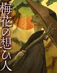 Manga poster Baika no Omohibito - Nihon Mukashibanashi Senshuu