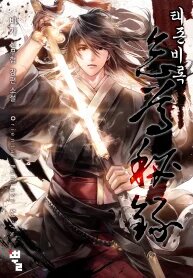 Manga poster Chronicles of the Lazy Sovereign