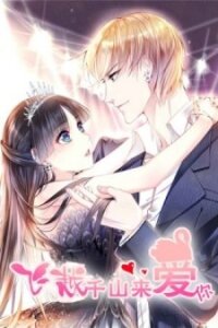 Poster for the manga Flying Over a Thousand Mountains to Love You