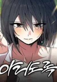 Manga poster Heart-Aching