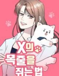 Manga poster How to Hold X's Leash