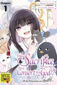 Manga poster I Was a Sacrifice but Now I'm a Consort to a God?! ~All the Princesses are Fluffy~