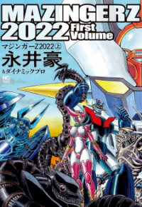 Manga poster Mazinger Z 2022