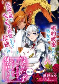Manga poster My house became independent because it was said to be useless!