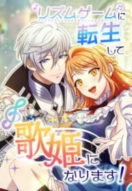 Poster for the manga Reincarnated Diva in a Rhythm Game!