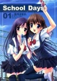 Poster for the manga School Days