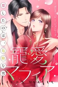 Manga poster Taken by the Triad