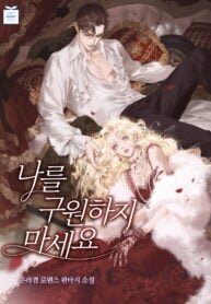 Poster for the manga Tempting My Salvation