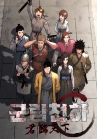 Manga poster The Last Master of Jongnam Sect