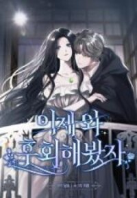 Poster for the manga Too Late For Regrets