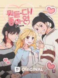 Poster for the manga Anything! I Like It