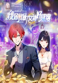 Poster for the manga Counterattack System: I Maxed Out the Goddess' Favorability