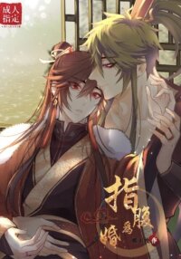 Manga poster Finger Belly for Marriage