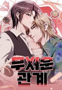 Manga poster Frightening Relationship
