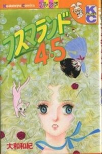 Poster for the manga Fusuma Land 4.5