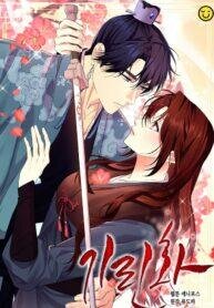 Poster for the manga Giraffe Flower