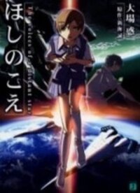 Poster for the manga Hoshi no Koe