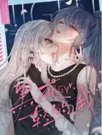 Poster for the manga Kiss Me In The Dark Of Night