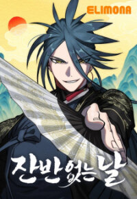 Poster for the manga Leftovers Day