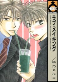 Poster for the manga Love Making
