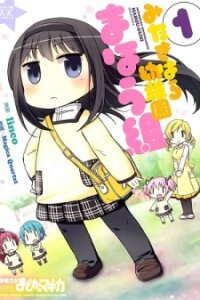Poster for the manga Mitakihara Kindergarten Mahougumi