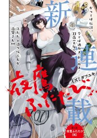 Manga poster Nighthawk Returns
