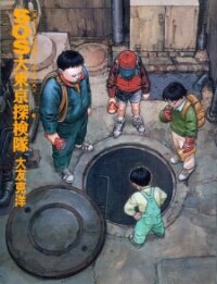 Manga poster SOS Greater Tokyo Exploration Team
