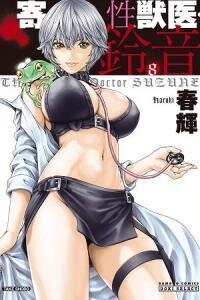 Poster for the manga The Parasite Doctor Suzune