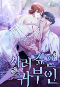 Poster for the manga The Thoughtful Lady