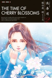 Poster for the manga The Time of Cherry Blossoms