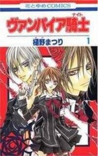 Poster for the manga Vampire Knight