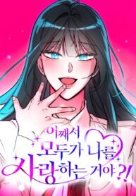 Poster for the manga Why Does Everyone Love Me?!