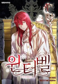 Poster for the manga Winterbell