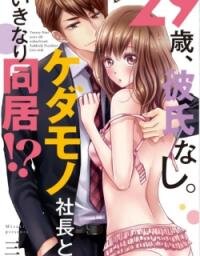 Poster for the manga 29 Sai Kareshi Nashi Kedamono Shachou to Ikinari Doukyo