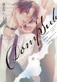 Poster for the manga Black-shain no Tensei-saki wa Dom/Sub Universe no Sekai deshita