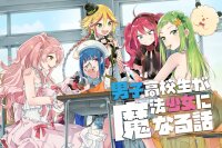 Poster for the manga Danshi Koukousei ga Mahou Shoujo ni Naru Hanashi