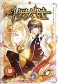 Poster for the manga Doulou Dalu