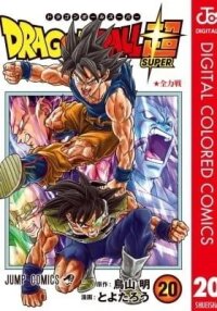 Manga poster Dragon Ball Super (Colored)