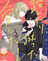 Poster for the manga Fundari, kettari, Aishetari