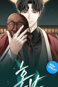 Manga poster Honbul: Flame of the Soul