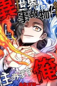 Manga poster I Live in a Haunted Property in a Different World