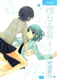 Poster for the manga Kanojo no Sekai