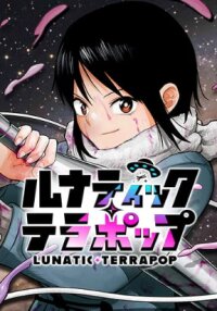 Poster for the manga Lunatic Terrapop