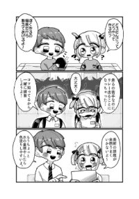 Poster for the manga My Childhood Friend Teaches Me Everything