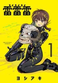 Poster for the manga Rairairai