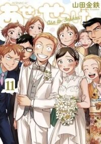 Manga poster Sweat and Soap