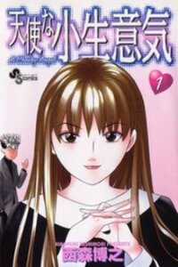 Poster for the manga Tenshi Na Konamaiki