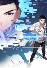 Manga poster The Making Of A Miraculous Doctor (Colored)